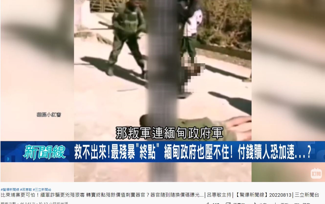 GASO國際救援組織成員Sammy表示，KK園區為緬甸叛軍屬地，緬甸政府都壓不了。（圖／翻攝自《驚爆新聞線》YouTube）