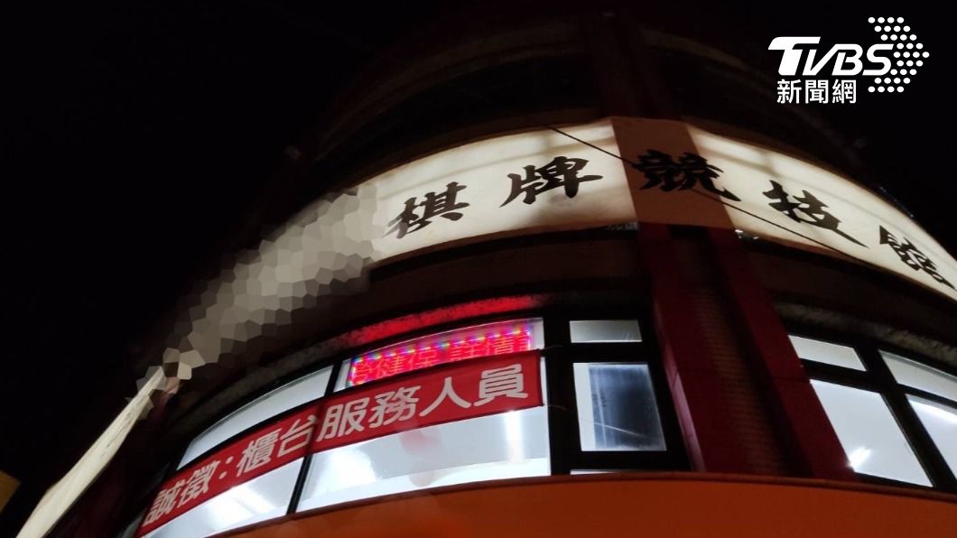 該賭場以橋牌競技社作為掩護,設置在大樓公寓內。(圖/TVBS)