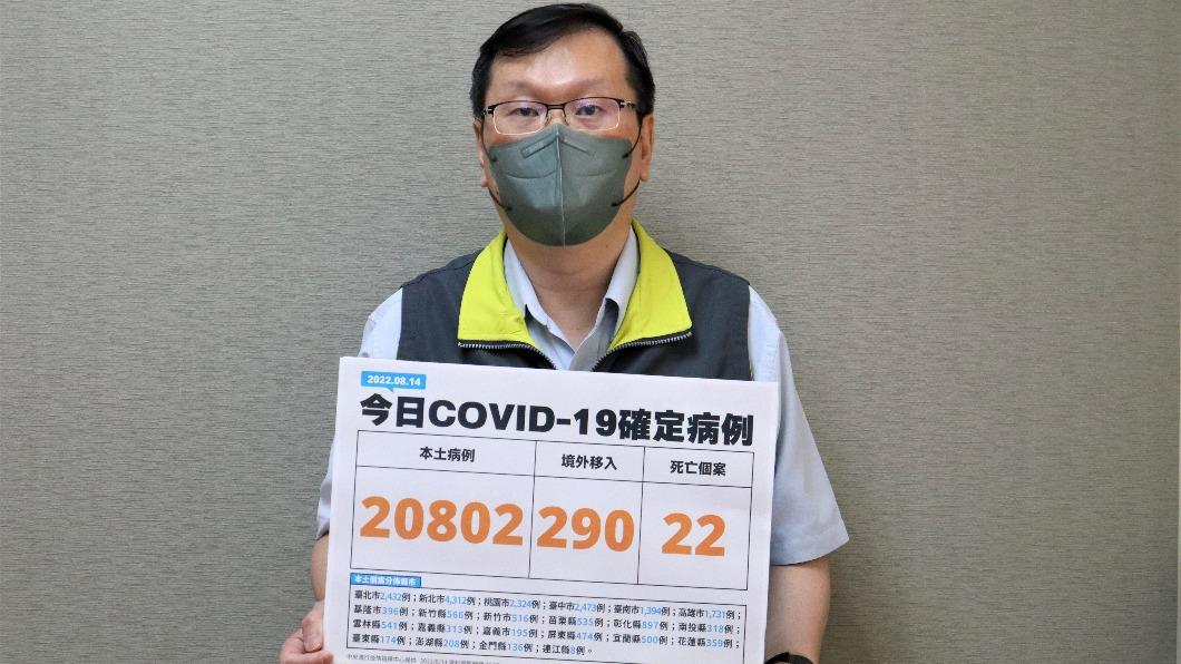 中央流行疫情指揮中心發言人莊人祥。(圖/指揮中心)