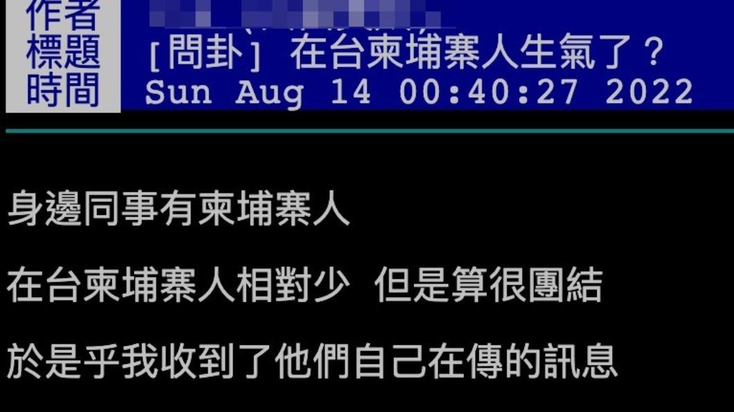 原PO發文。(圖/翻攝自PTT)