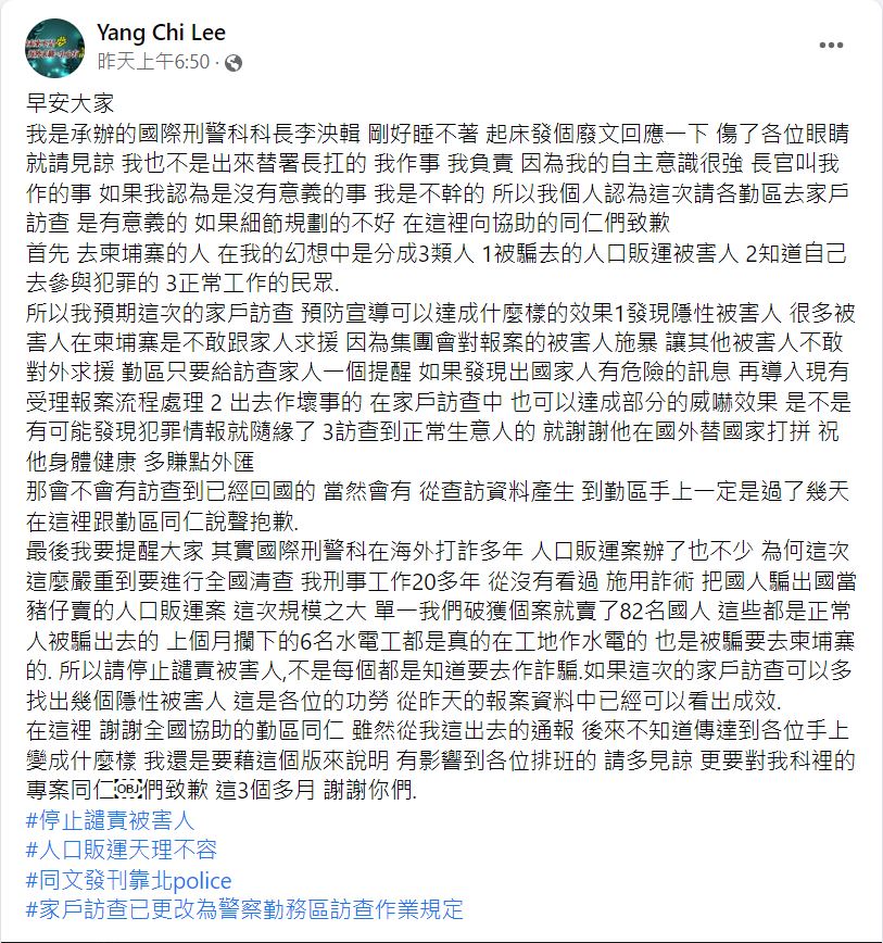 李泱輯直言，此次人柬埔寨口販賣規模很大。（圖／翻攝自李泱輯臉書）