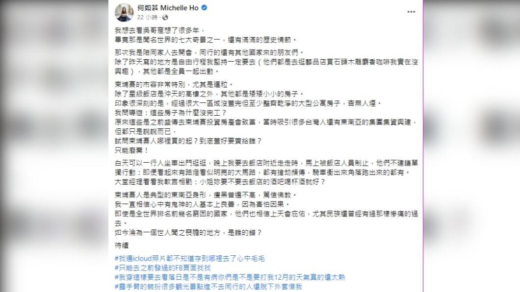 何如芸想獨自晃晃,當時卻被飯店人員制止。(圖/翻攝自何如芸臉書)