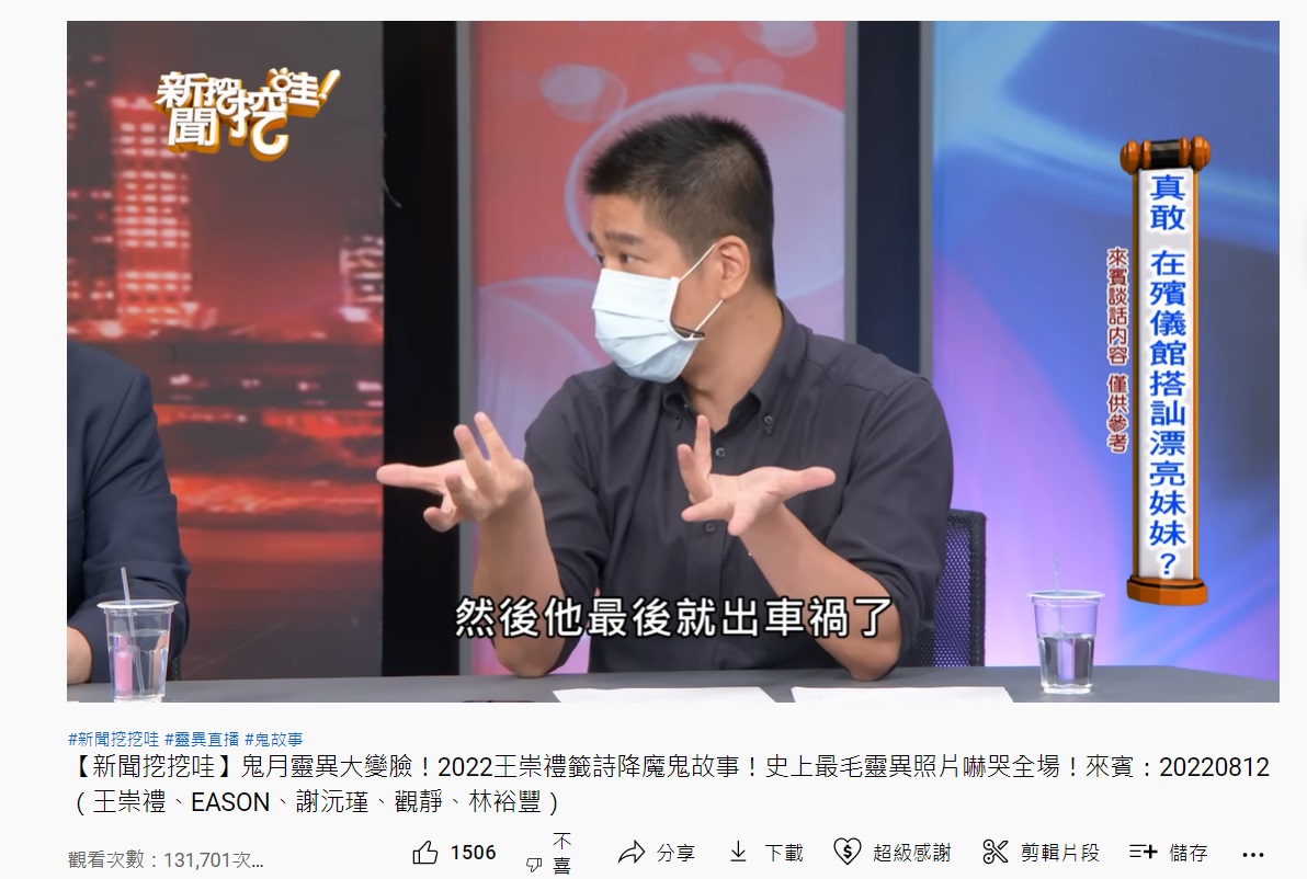 結果過沒多就那位攝影師就在自強隧道發生嚴重車禍還休養1個月。（圖／翻攝自YouTube）