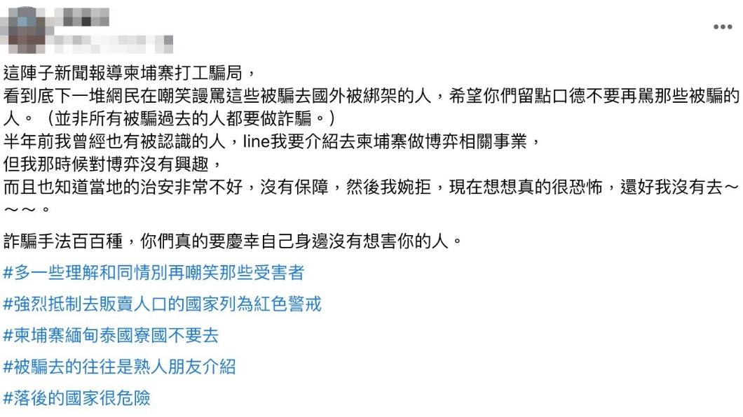 (圖/翻攝自爆怨公社)