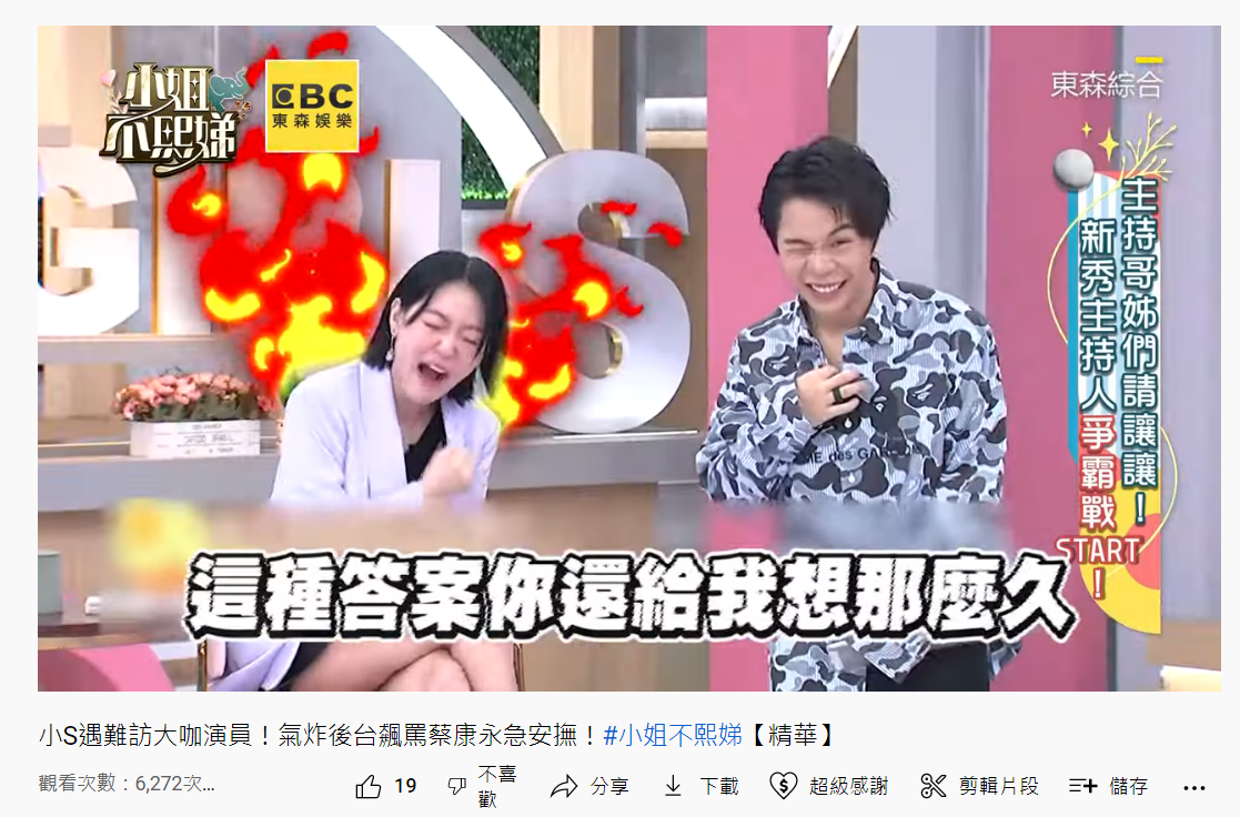 小S想起這件事仍怒氣難消。(圖/翻攝自YouTube)