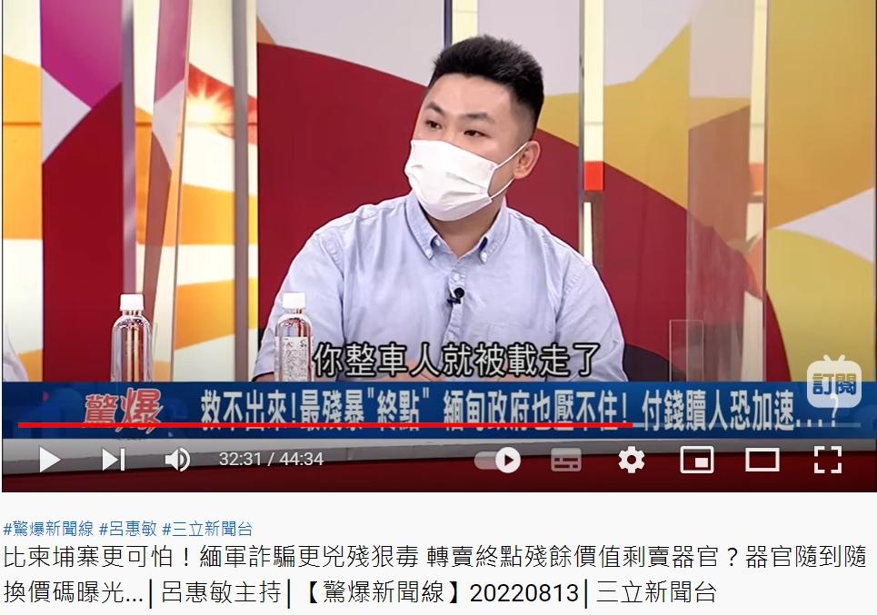 Sammy奉勸這段期間非必要不要去東南亞。(圖/翻攝自《驚爆新聞線》YouTube)