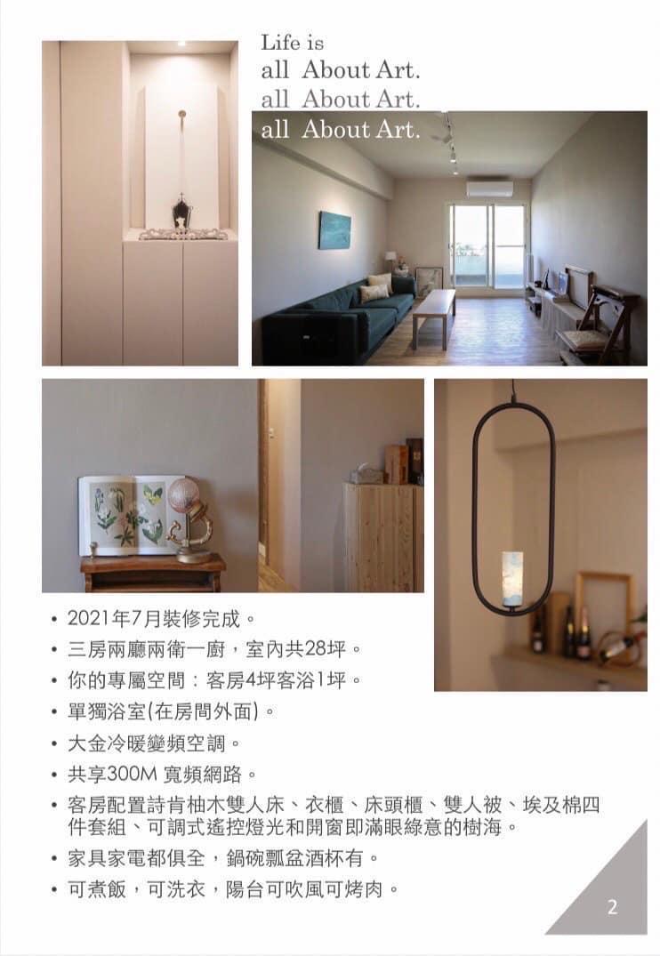 屋主刊登物件介紹。（圖／翻攝自台北租屋、出租專屬臉書）