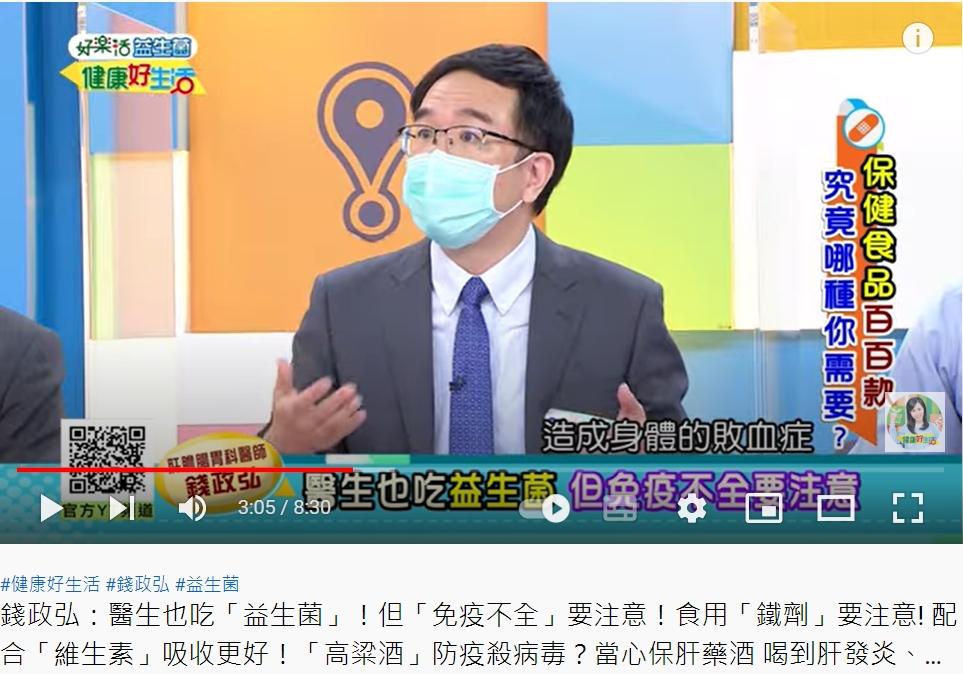 免疫力不佳的人吃益生菌，嚴重恐引起敗血症。（圖／翻攝自健康好生活YouTube）
