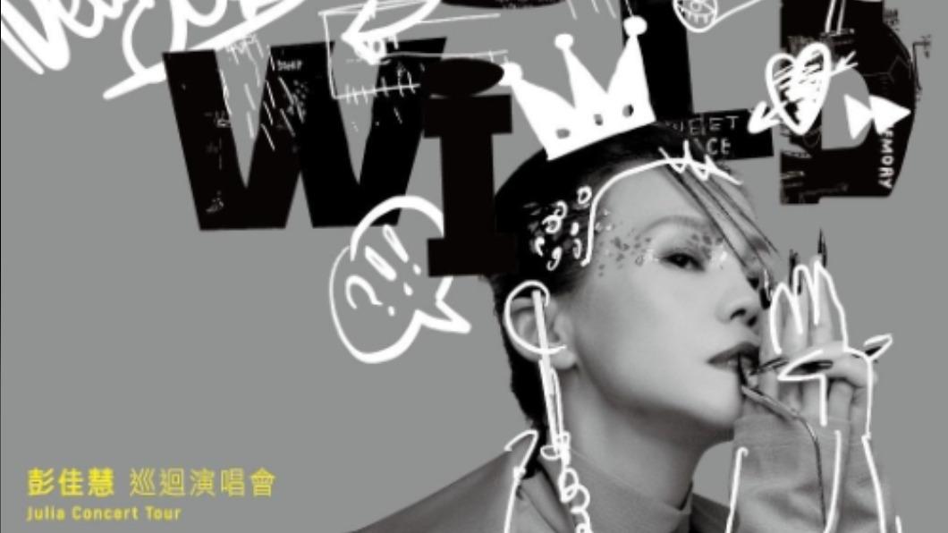 歌手 彭佳慧／翻攝自寬宏售票系統
