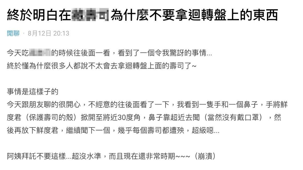 原PO發文。(圖/翻攝自Dcard)
