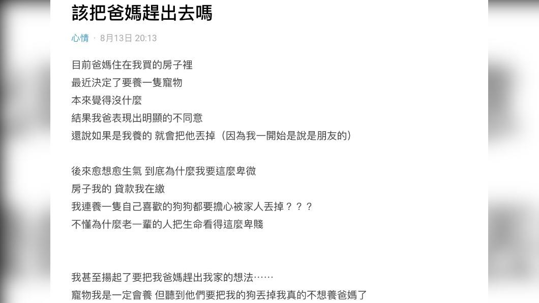 (圖/翻攝自Dcard)