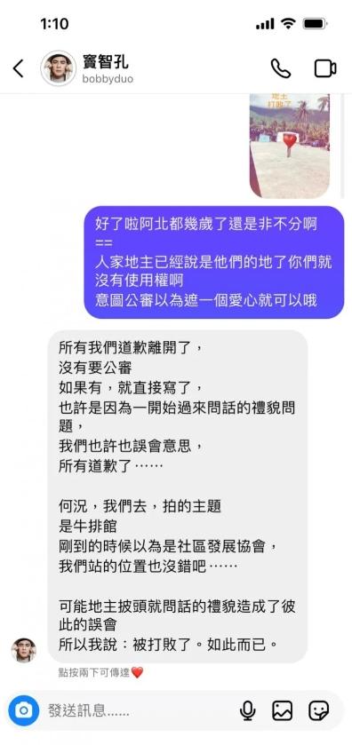 竇智孔回應。(圖/翻攝自Dcard)