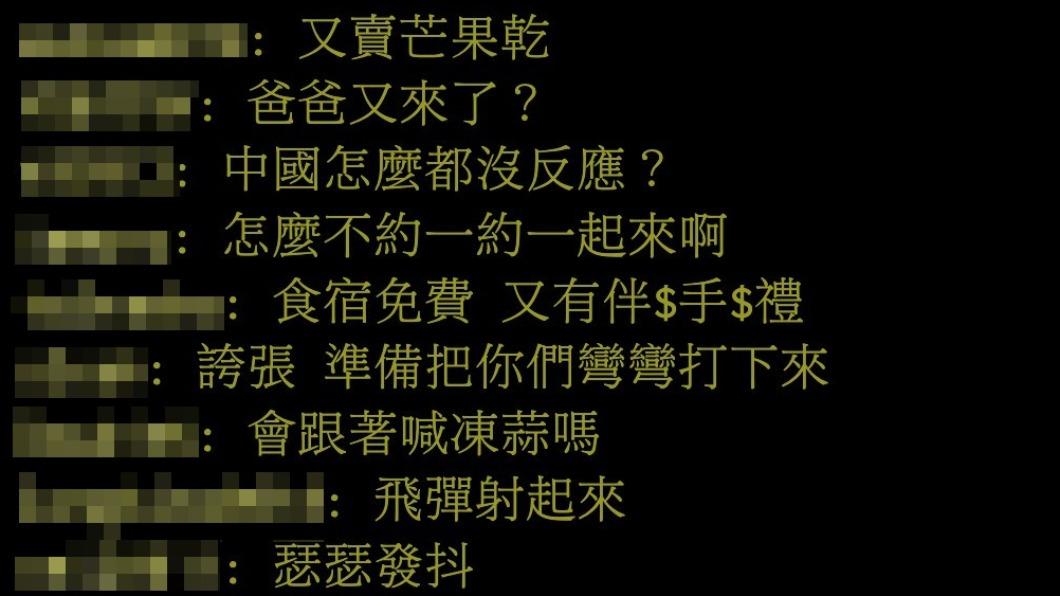 PTT網友留言。(圖/翻攝自PTT)