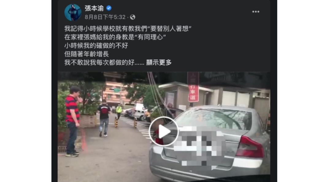 該名自私駕駛到了出口才下車繳費,造成後面車輛不便。(圖/翻攝自張本渝臉書)