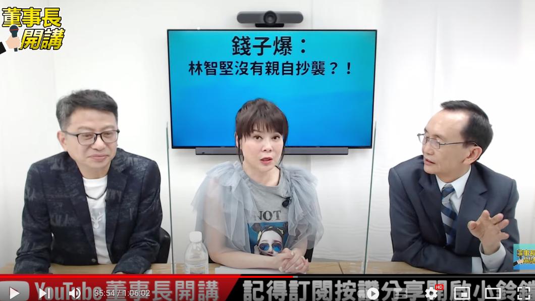 錢怡君上節目爆料「林智堅沒有親自抄襲」。(圖/翻攝自董事長開講YouTube頻道)