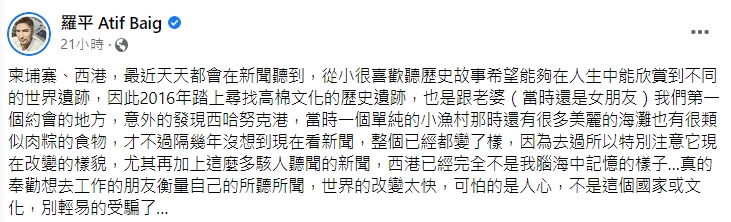 羅平感嘆柬埔寨完全變了樣。(圖/翻攝自羅平臉書)