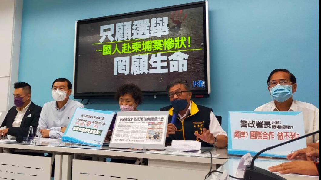 柬埔寨詐騙猖獗,國民黨團開記者會呼籲政府解救受害國人。(圖/國民黨團提供)
