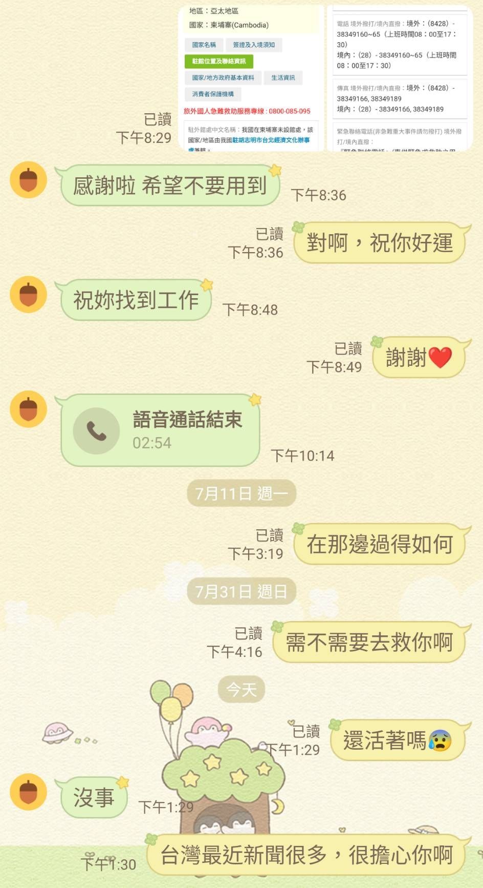 原PO貼出和對方的對話。(圖/翻攝自臉書社團「爆料公社」)。