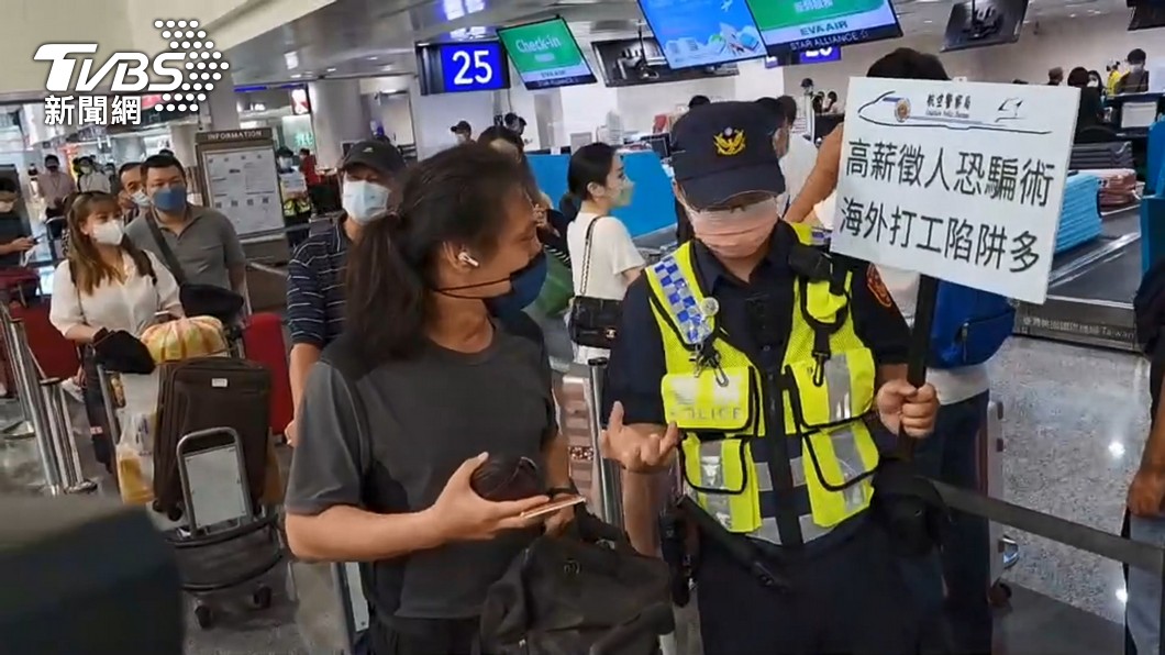 柬埔寨真有高薪徵才?律師揭「3條件要符合」:比較沒問題