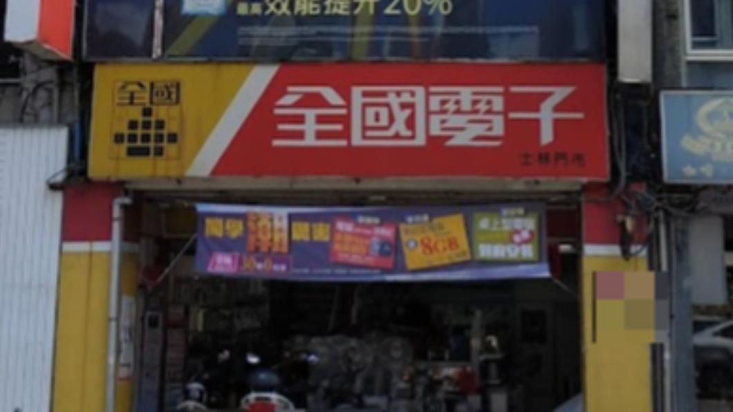 全國電子的客群以年長者居多。（圖／翻攝自Google地圖）