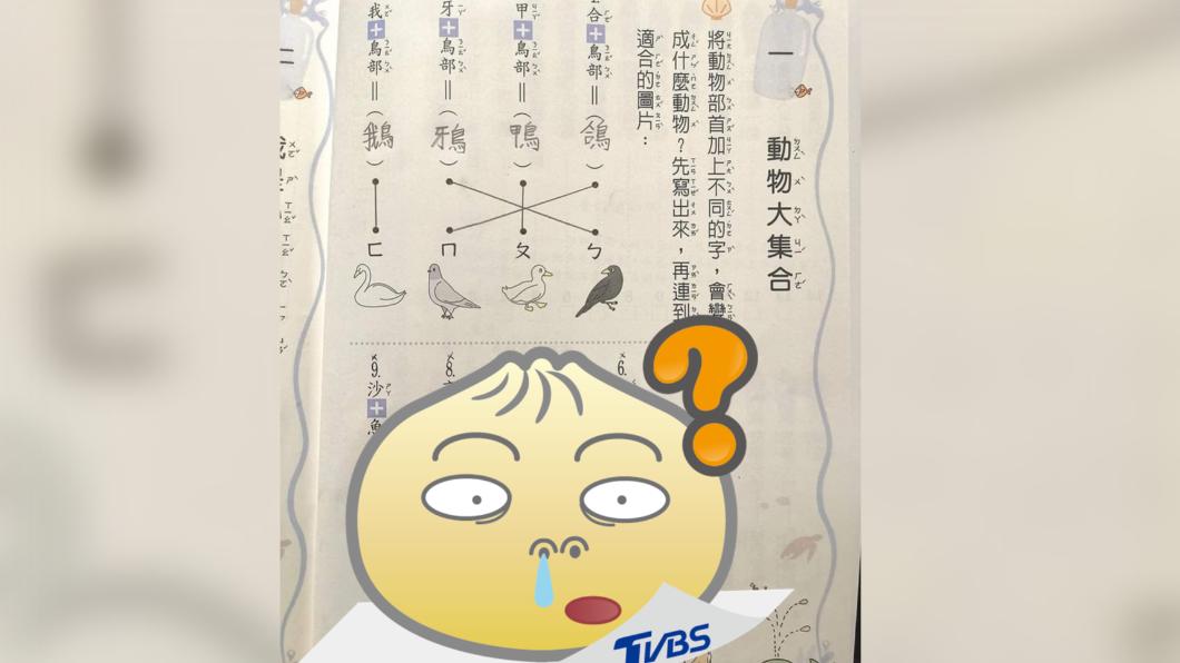 「京+魚」會變啥？姪女這樣寫惹爆笑　千人朝聖喊：人才
