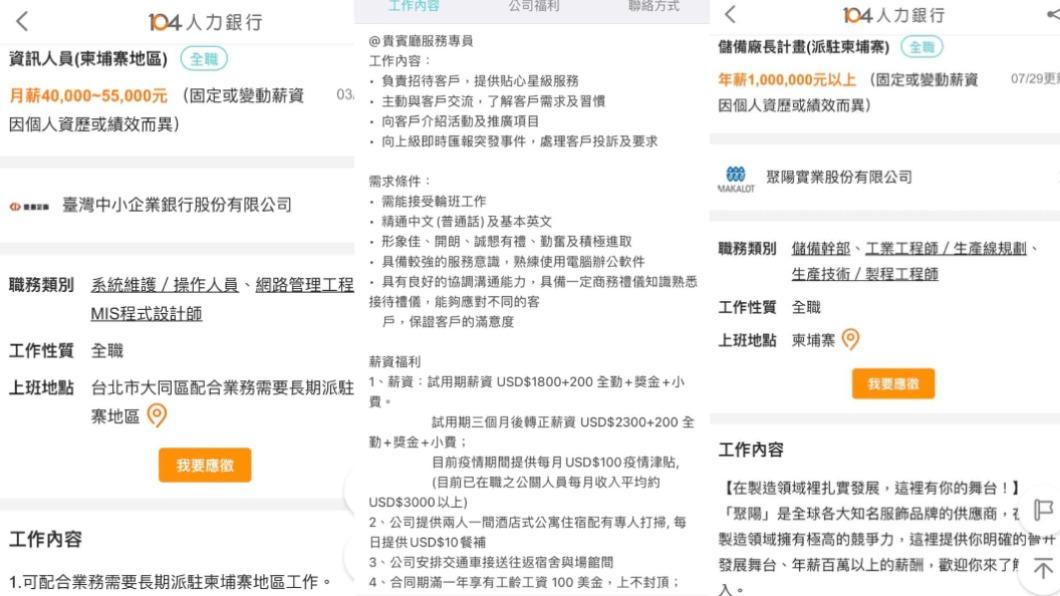 徵才若是符合3條件,較無安全疑慮。(圖/翻攝自林智群律師(klaw)臉書)