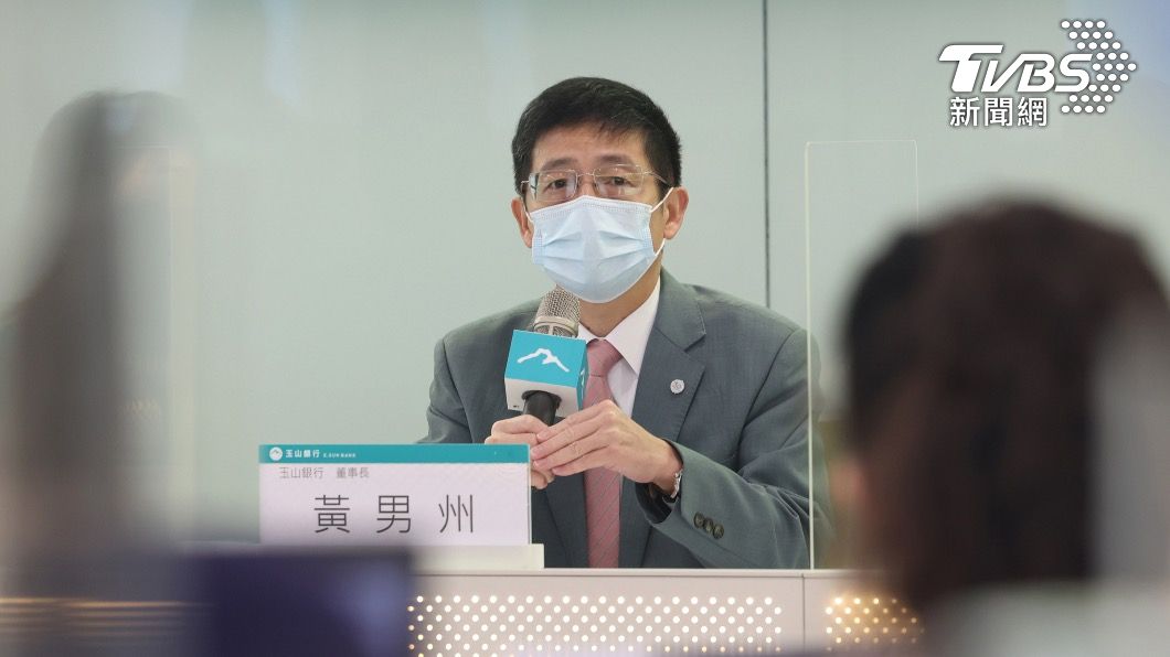 玉山銀董事長黃男州。（圖／中央社）