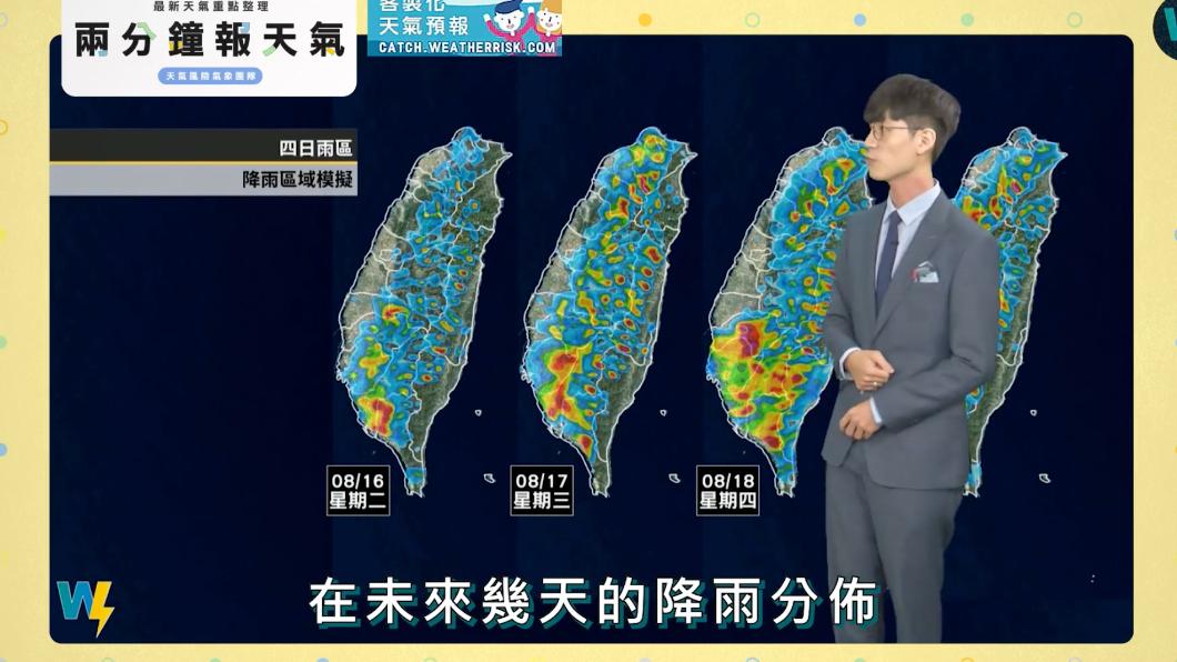 降雨區域模擬圖。(圖/翻攝自「天氣風險 WeatherRisk」臉書)