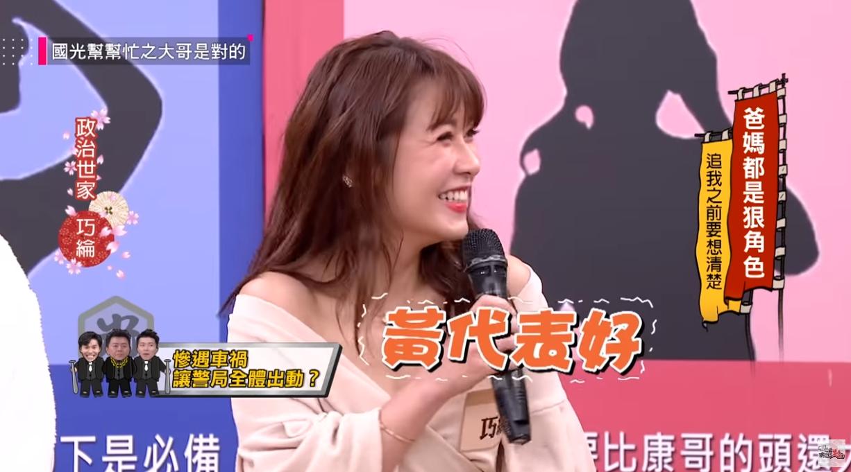 員警見到黃巧綸父親立刻跳起問好。(圖/翻攝自國光幫幫忙YouTube)