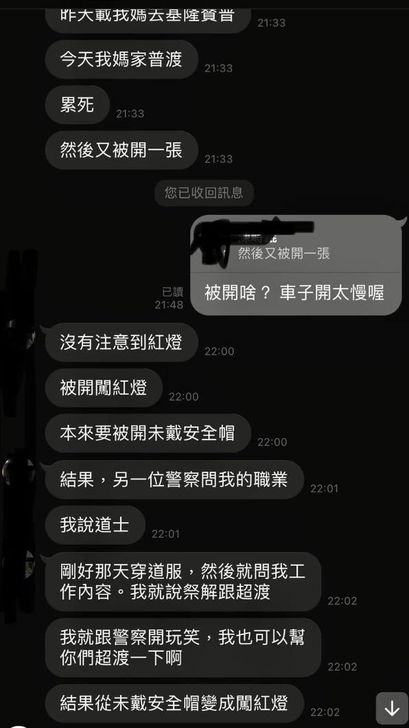 原PO與朋友對話。（圖／翻攝自爆廢公社二館臉書）