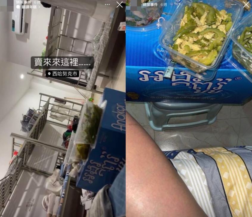 皮皮公開詐騙集團供應住處,相當簡陋。(圖/翻攝自當事人IG)