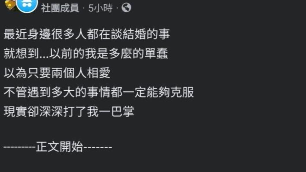 一名女網友分享離婚的經歷，相當淒慘。（圖／翻攝自爆料公社）
