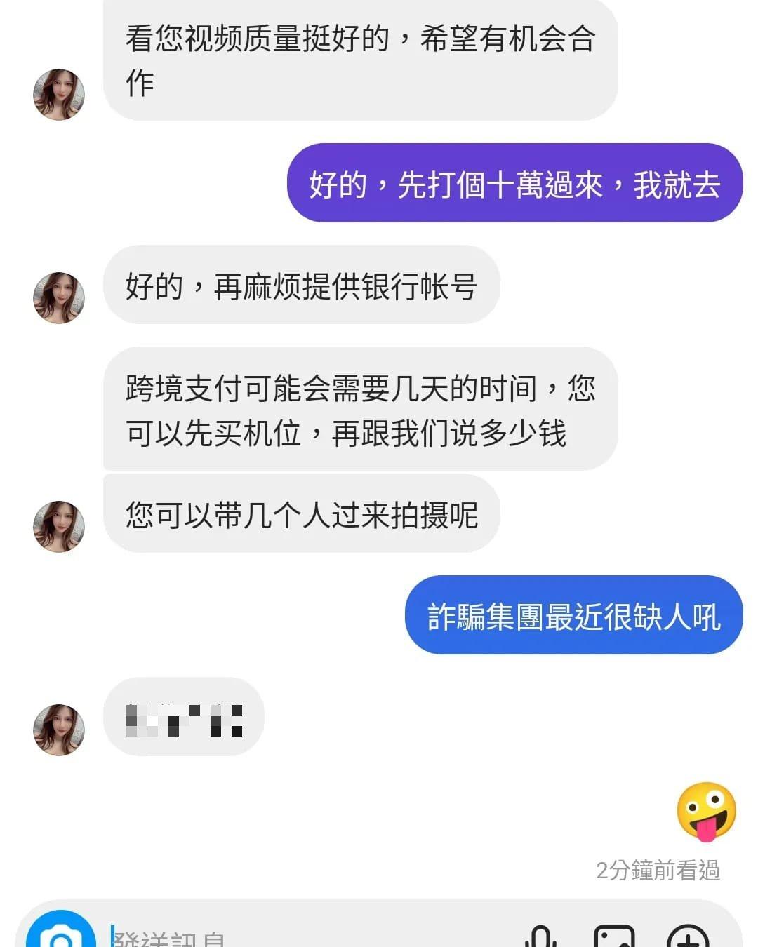 導演Binger識破詐騙集團手法。(圖/翻攝自Binger Tseng臉書)