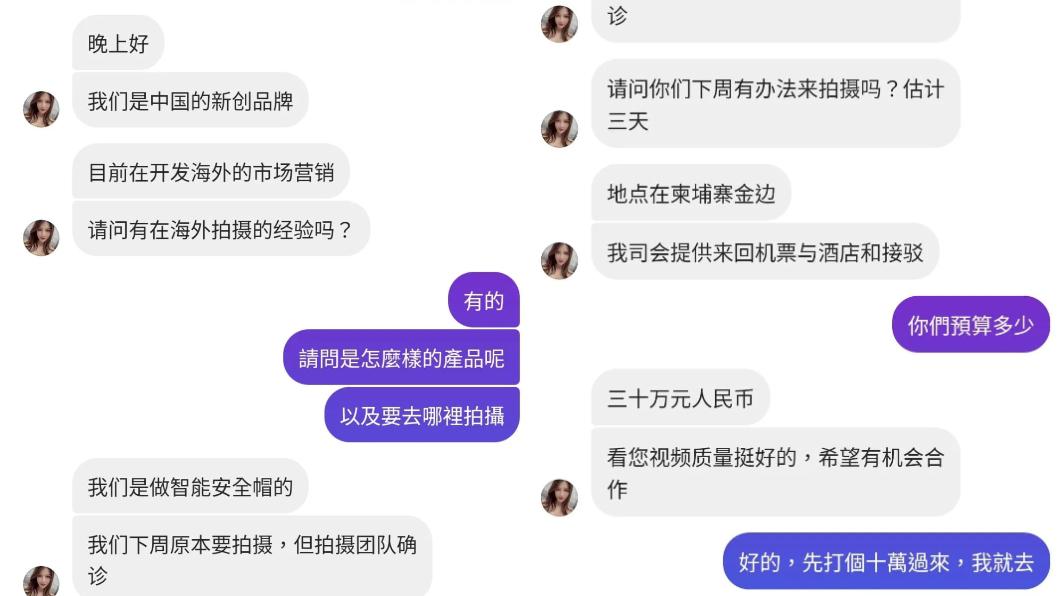 人蛇手伸專業團隊！「出百萬拍廣告」誘問：帶幾人過來？