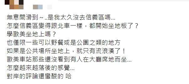 原PO發文慘遭打臉砲轟。(圖/翻攝自爆廢公社)