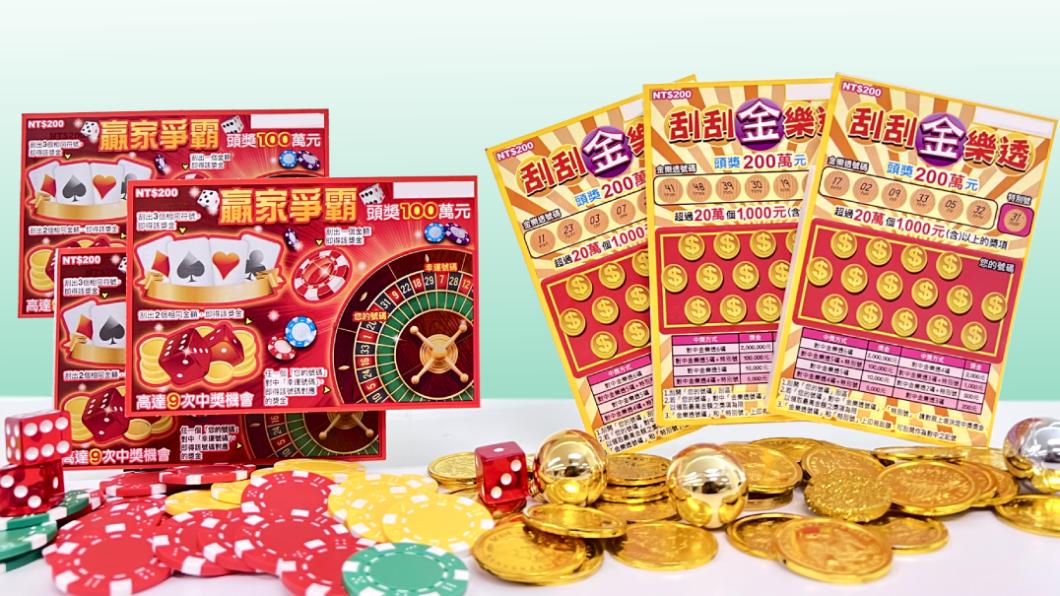 花200元拚200萬！刮刮樂新品來了　大撒11億總獎金