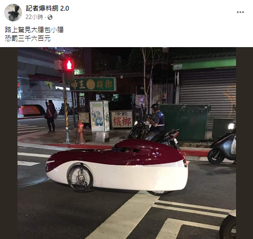 整台車也只有3個輪子。(圖/翻攝自記者爆料網臉書)