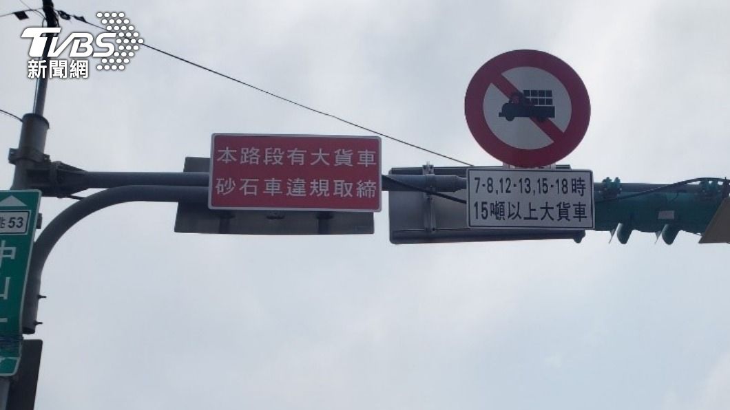小心! 桃園大貨車禁行路段再添五處