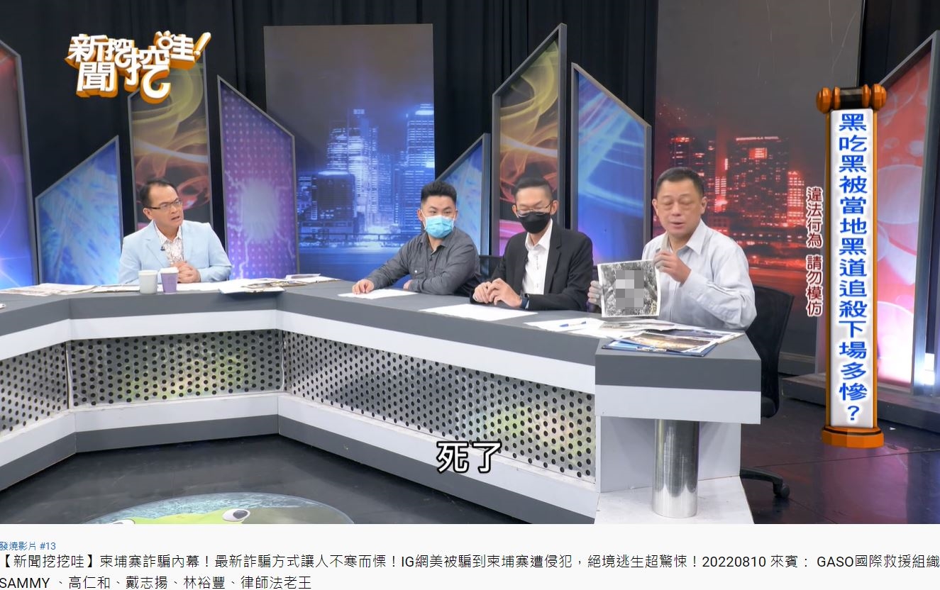 組頭被砍斷腳筋死了。(圖/翻攝自《新聞挖挖哇》YouTube)
