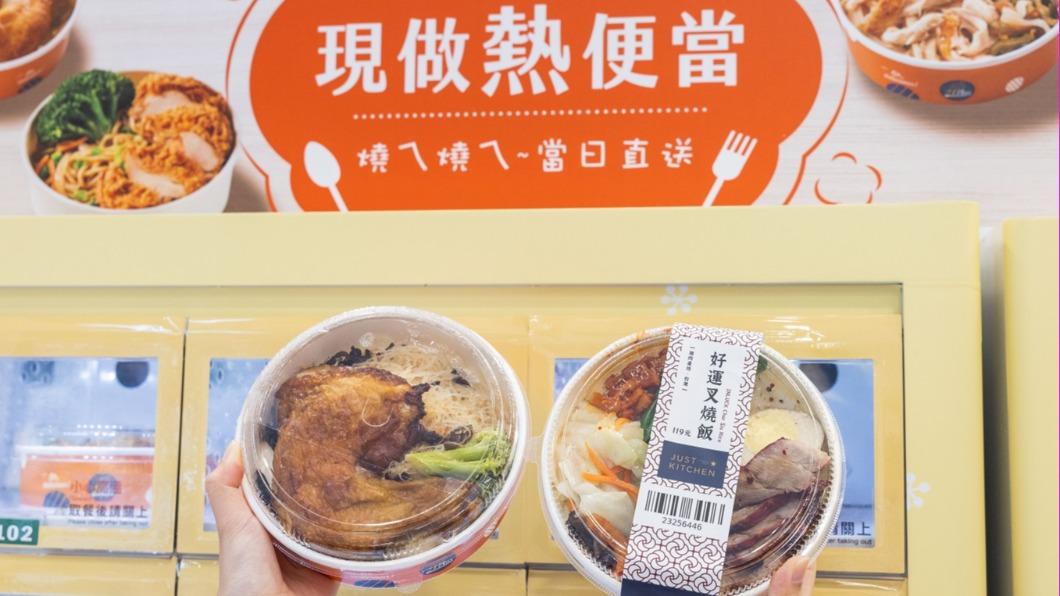 民眾可預訂便當,時間到時到「智FUN機」取餐、結帳。(圖/業者提供)