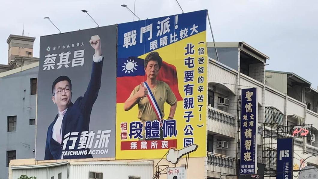 蔡其昌、楊典忠競選看板遭破壞 台中警逮1男送辦