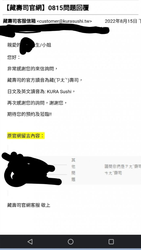 官方親自回應,正確發音是「ㄗㄤˋ」。(圖/翻攝自Dcard)