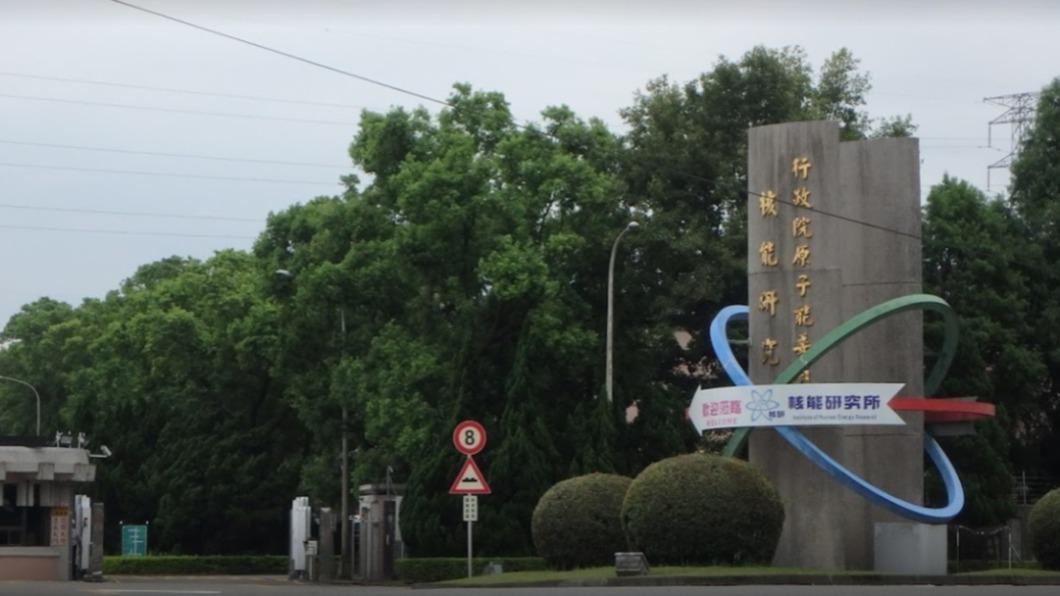 核研所已完成職災通報。(圖/翻攝自Google Map)