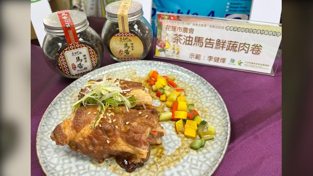 在地食材加上在地茶油 做出創意茶香馬告鮮蔬肉捲(圖/花蓮市農會提供)