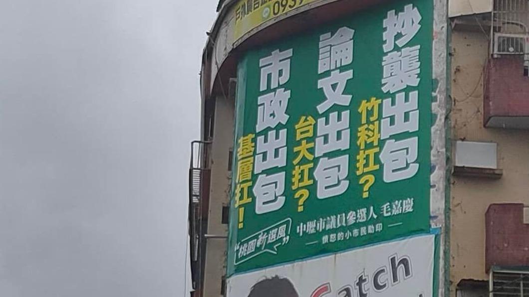 毛嘉慶曾兩度掛上刊版諷刺林智堅。(圖/翻攝自臉書 毛嘉慶:政治脫離民生就是詐術)