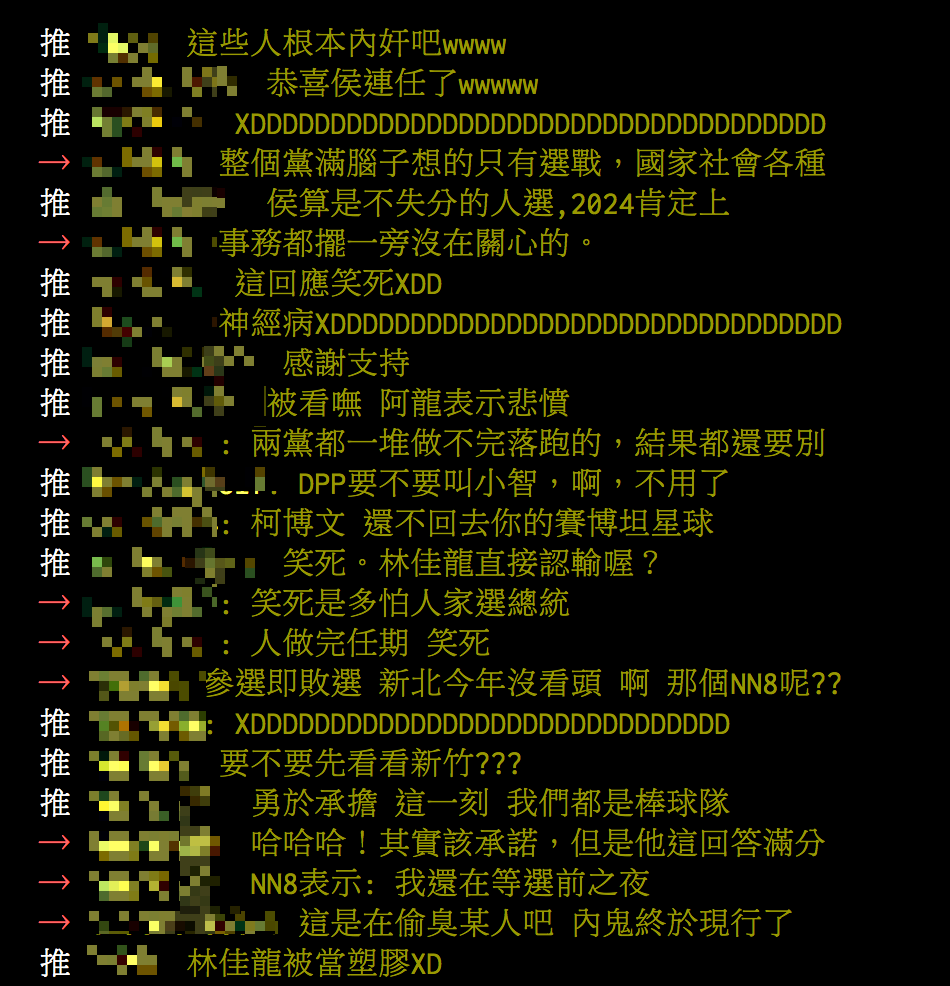 圖/翻攝自PTT