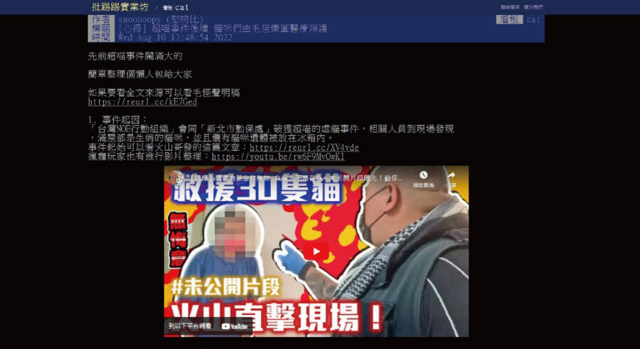 PTT有網友整理了此事件的懶人包。(圖/翻攝自PTT)