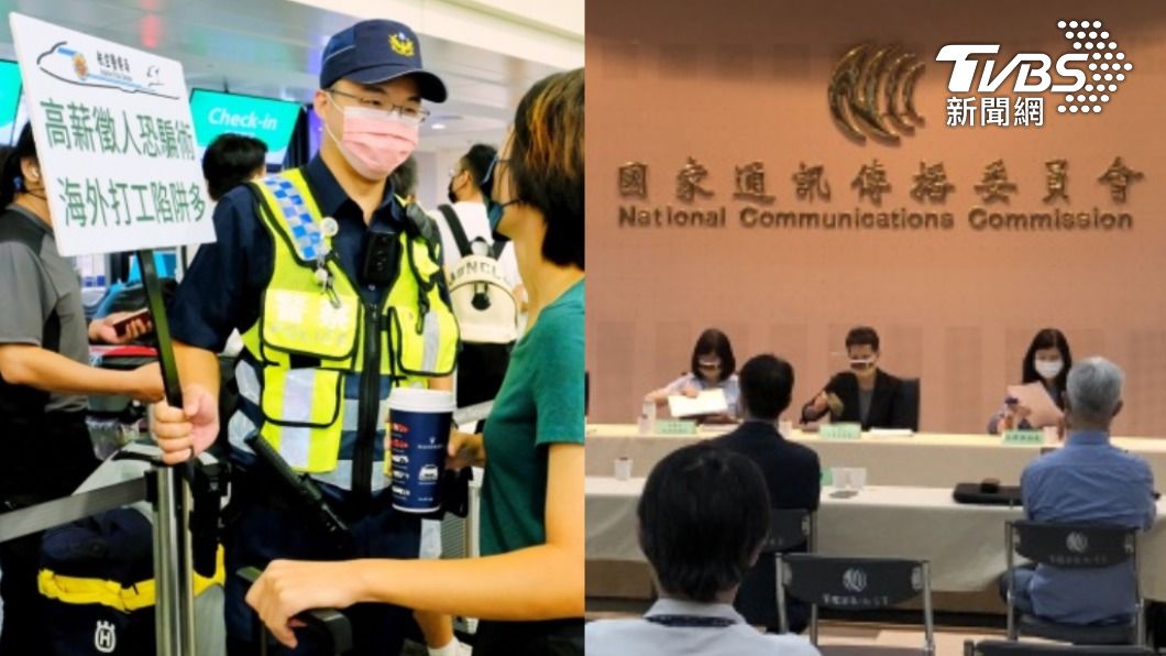 難防臉書柬埔寨詐騙資訊？　NCC：與Meta溝通中