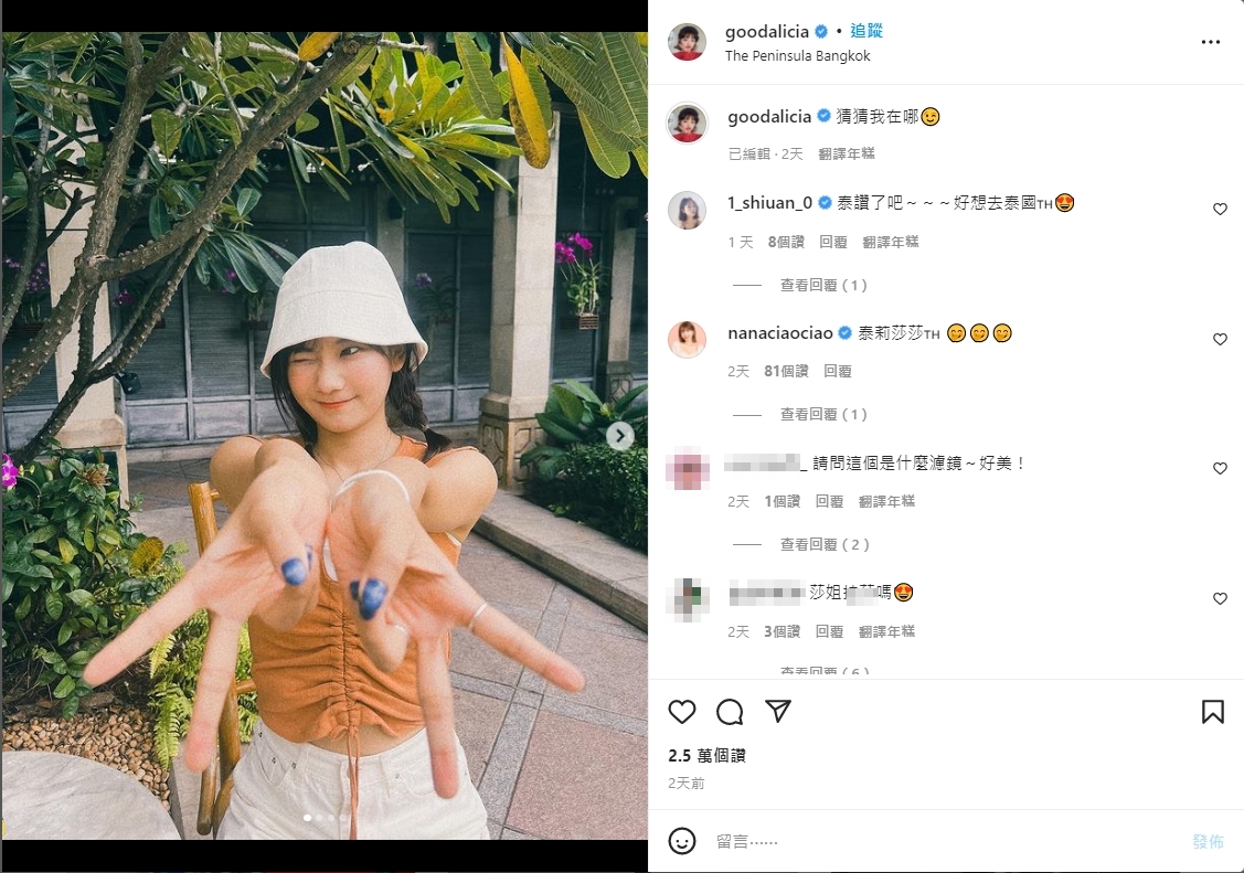 愛莉莎莎兩天前才剛分享自己到泰國曼谷玩。(圖/翻攝自@goodalicia IG)