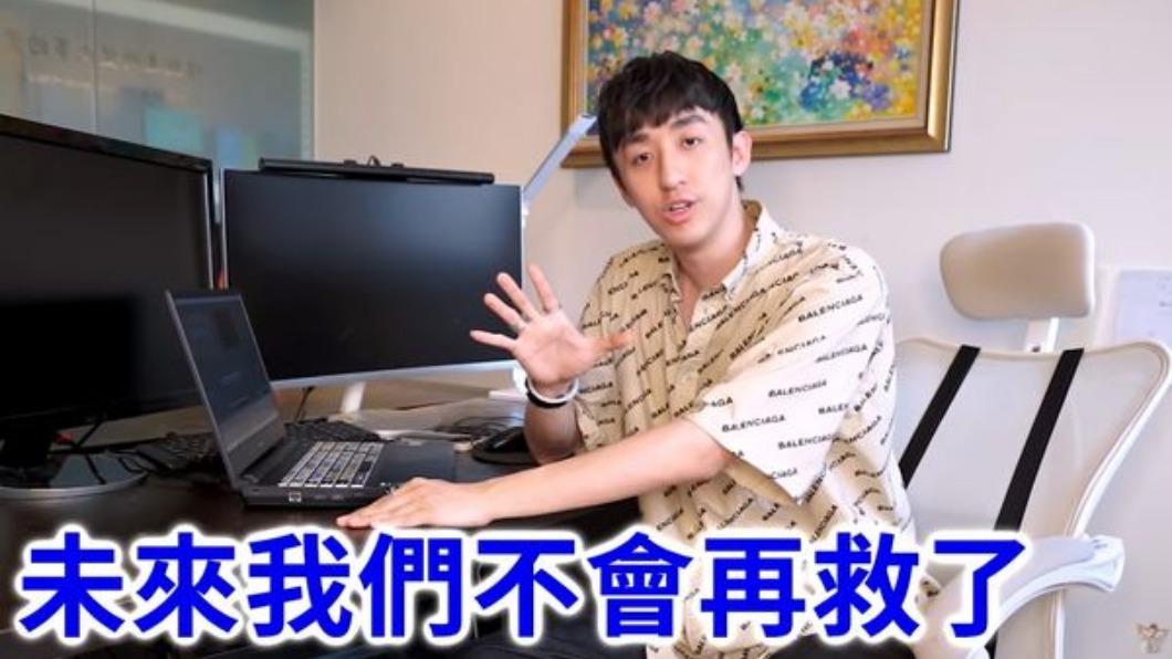 Bump表示詐騙解碼系列「永久停更」。(圖/翻攝自「好棒Bump」YouTube)